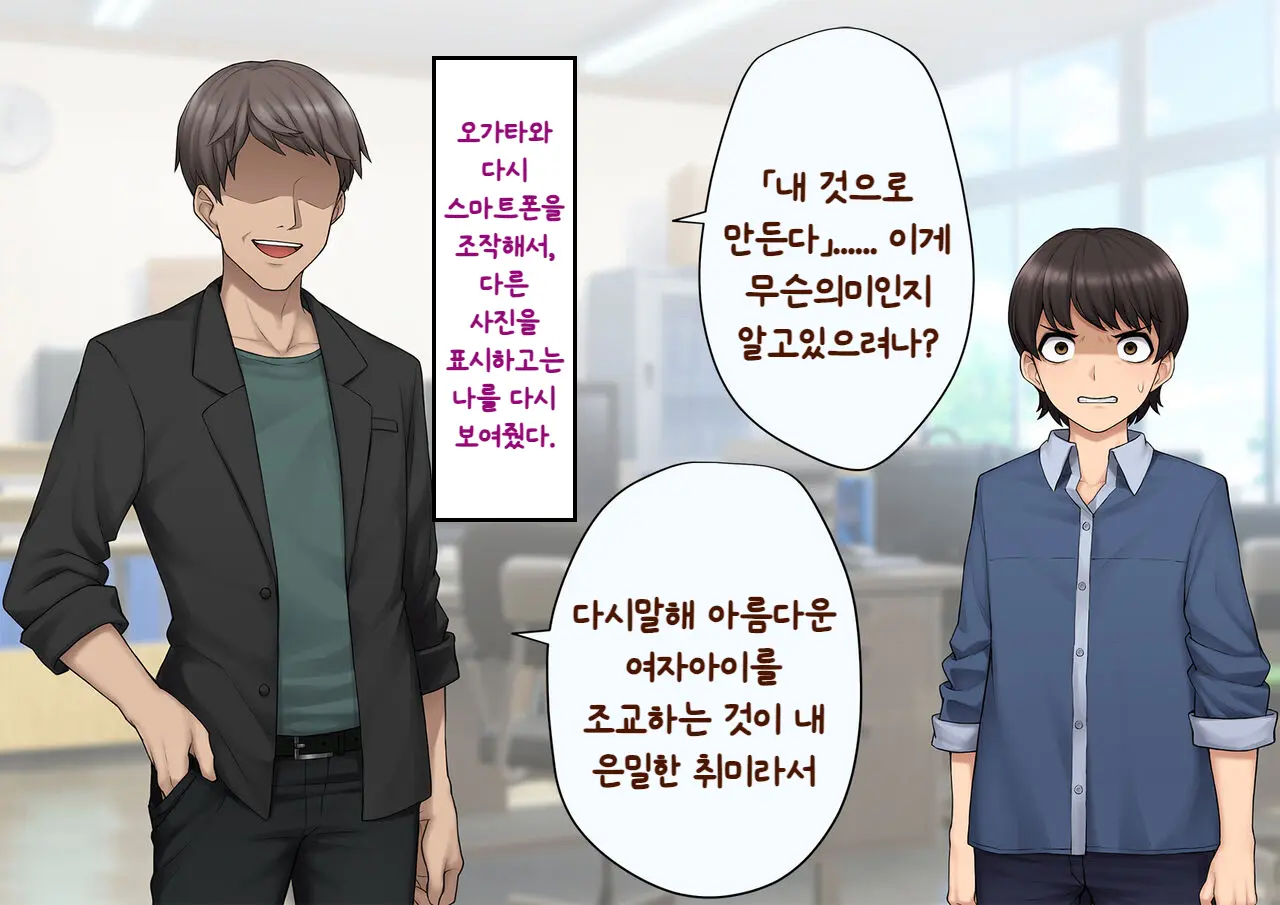 Tomo Ochi ~Saiai No Kanojo Wo Netorareta Ore Ga Issho Ni Mesu Ochi Saserareta Hanashi~ | 토모오치 ~사랑하는 여자친구를 빼앗긴 내가 같이 암컷 타락한 이야기~